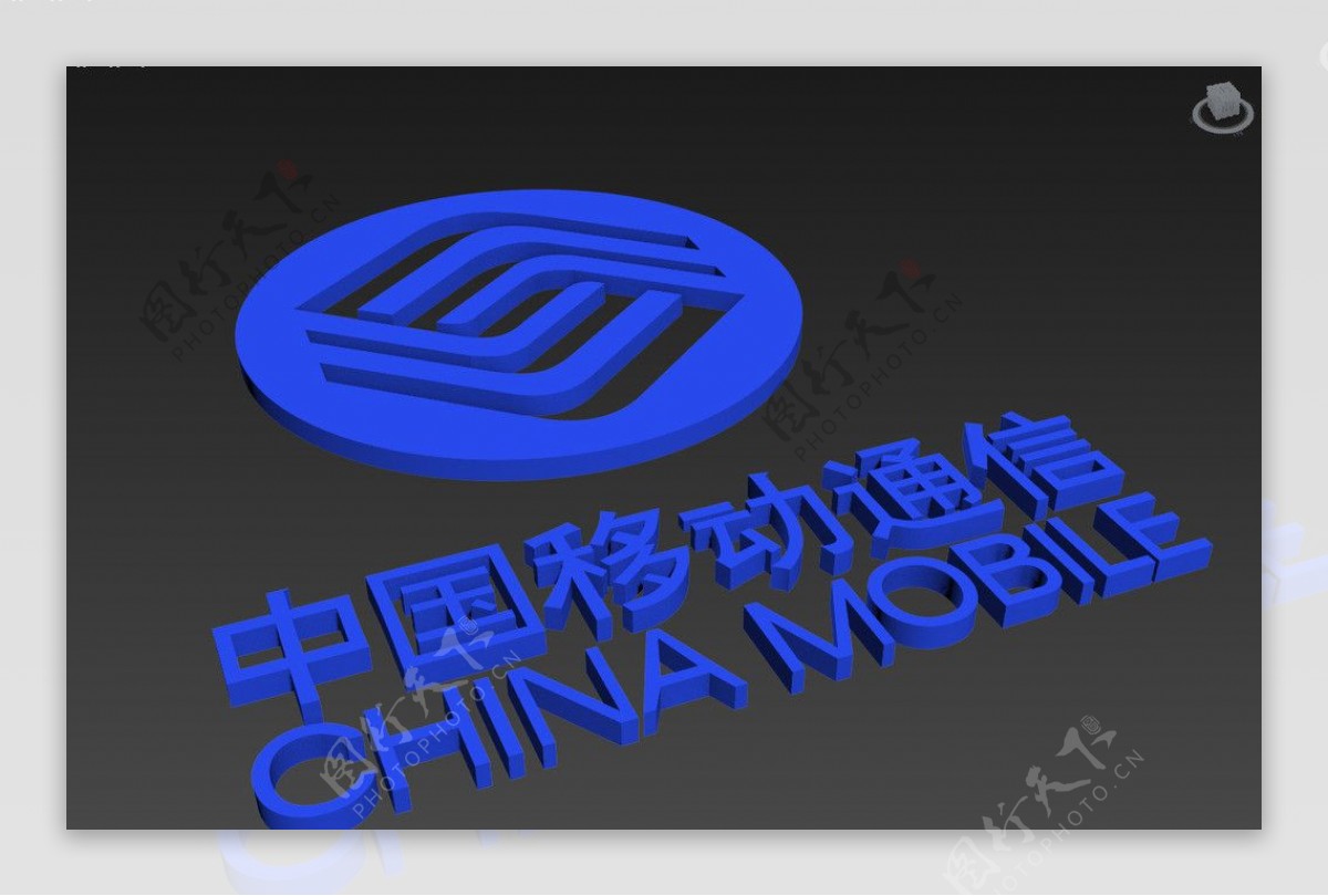 中国移动标志3D模型图片