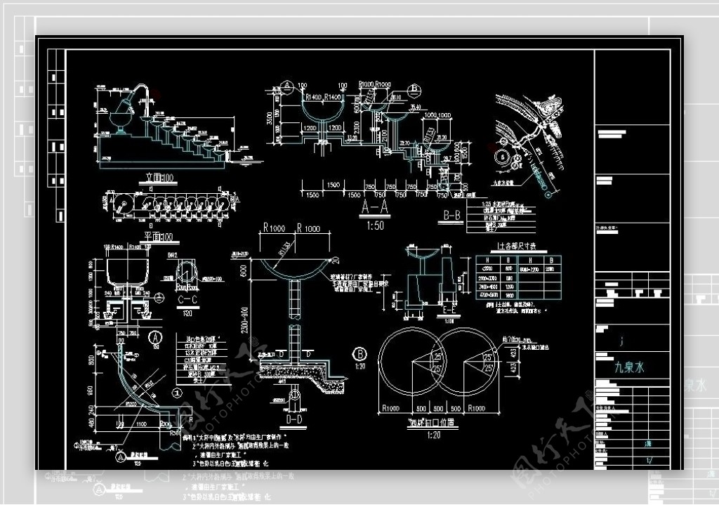 园林小品九泉叠水施工图图片