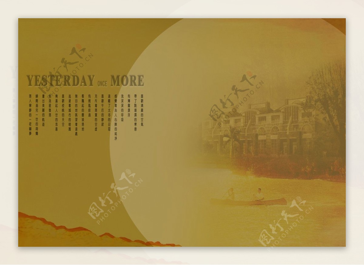 中国风背景模板纯爱主义篇图片
