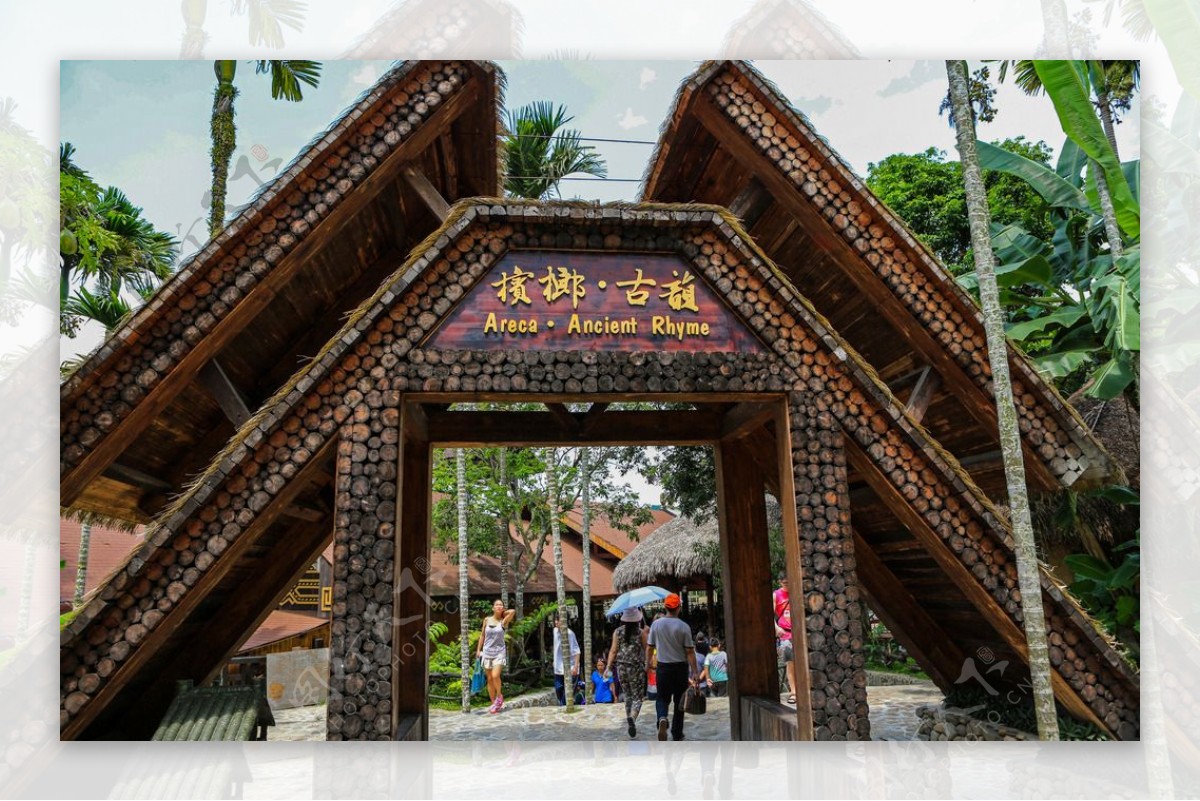 海南槟榔谷黎苗文化旅游区_三亚市旅游推广局