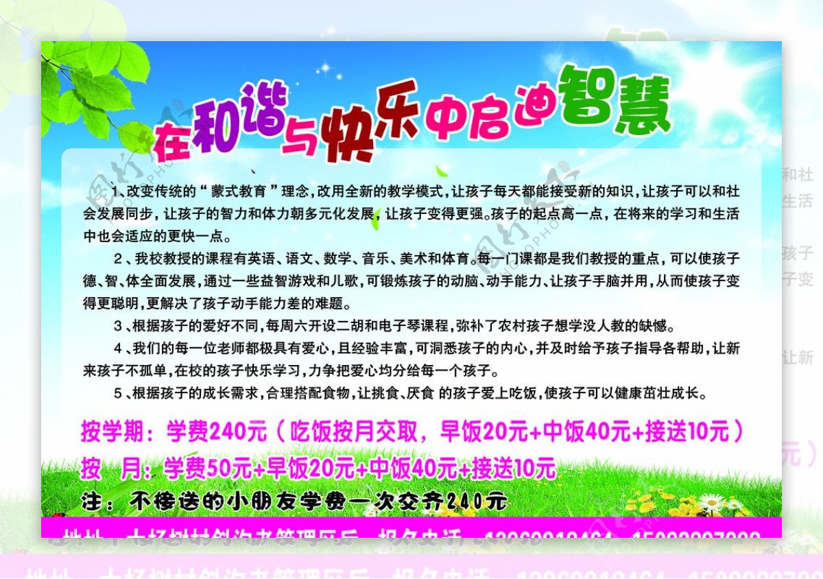 11幼儿园反面图片