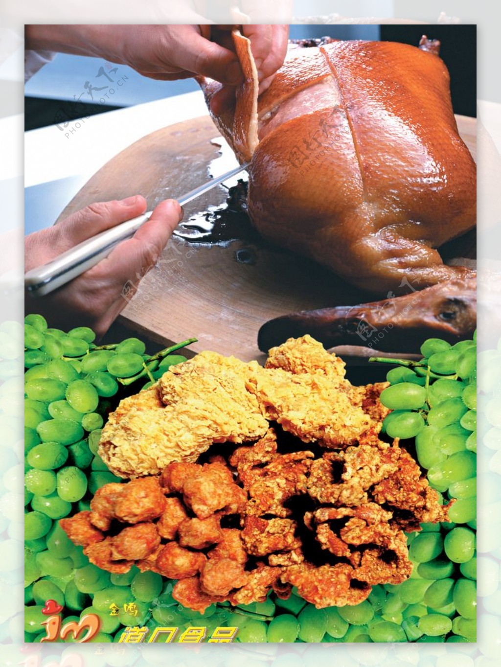 道口食品美食烤鸭锅包肉图片