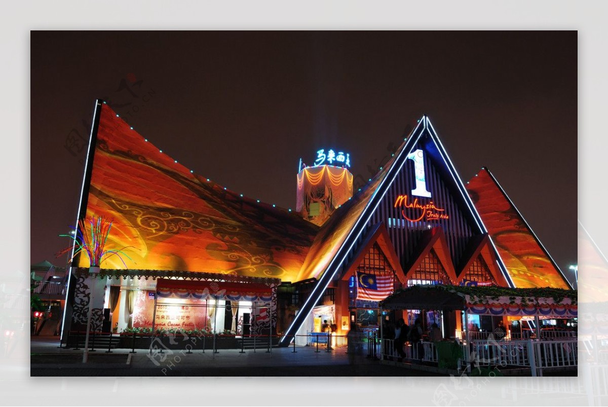 上海世博会马来西亚馆夜景图片
