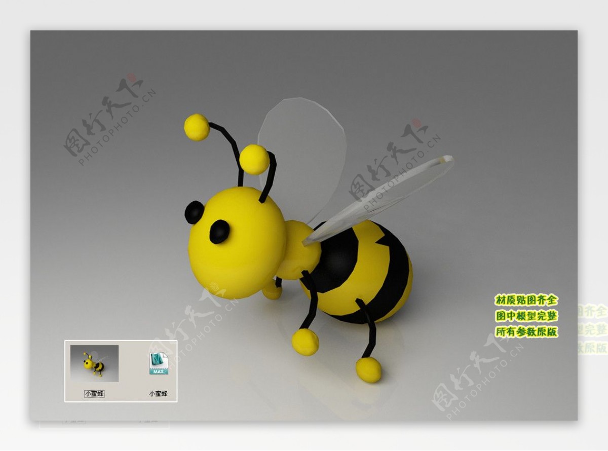 金黄色可爱小蜜蜂3D三维建模模型图片