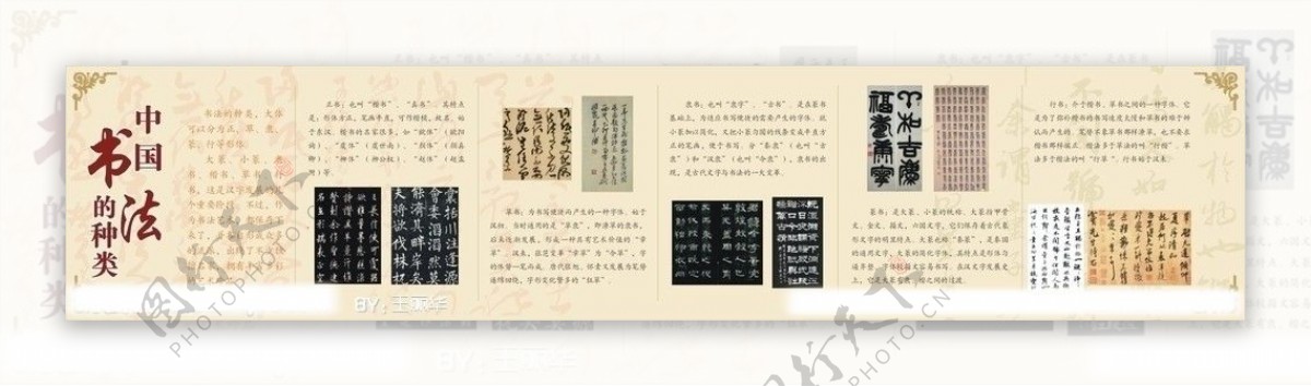 中国的书法图片