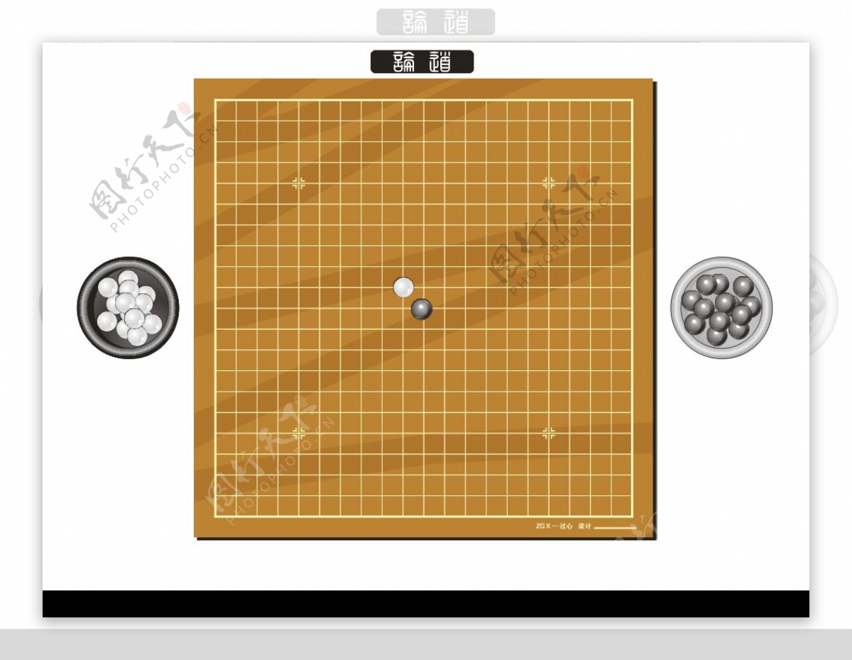 原创五子棋巅峰对决图片