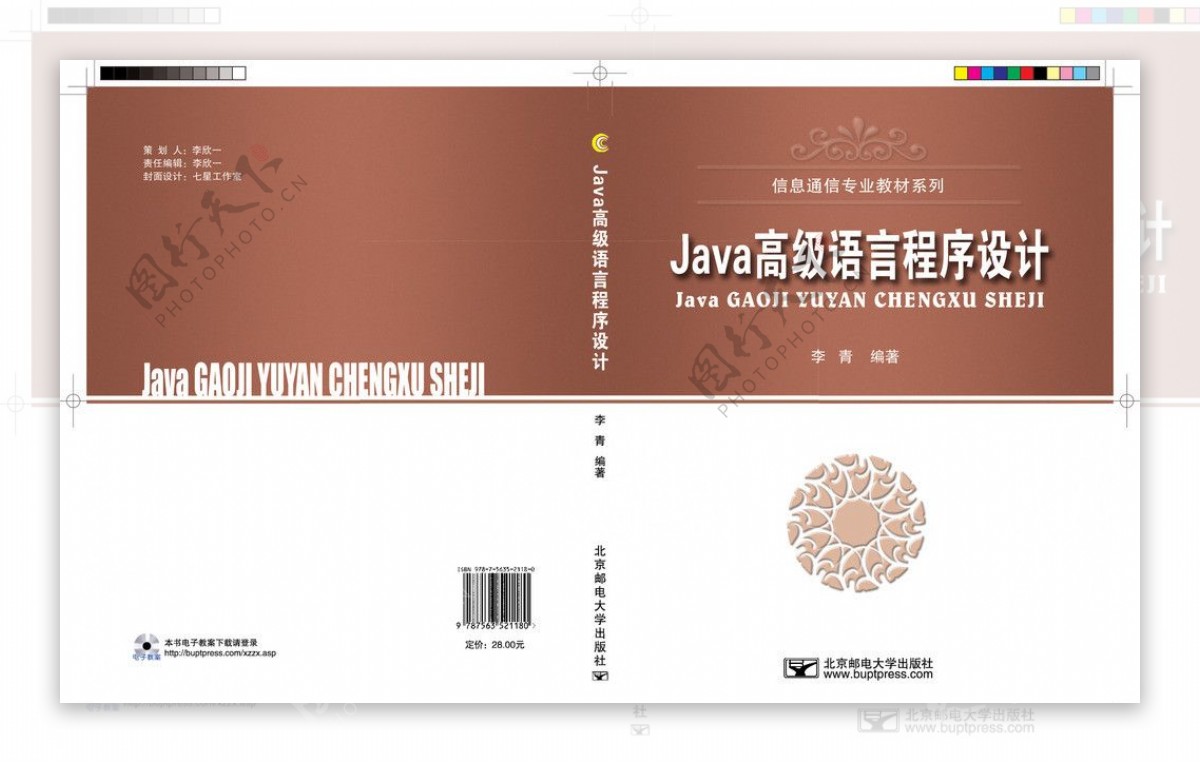 Java高级语言程序图片