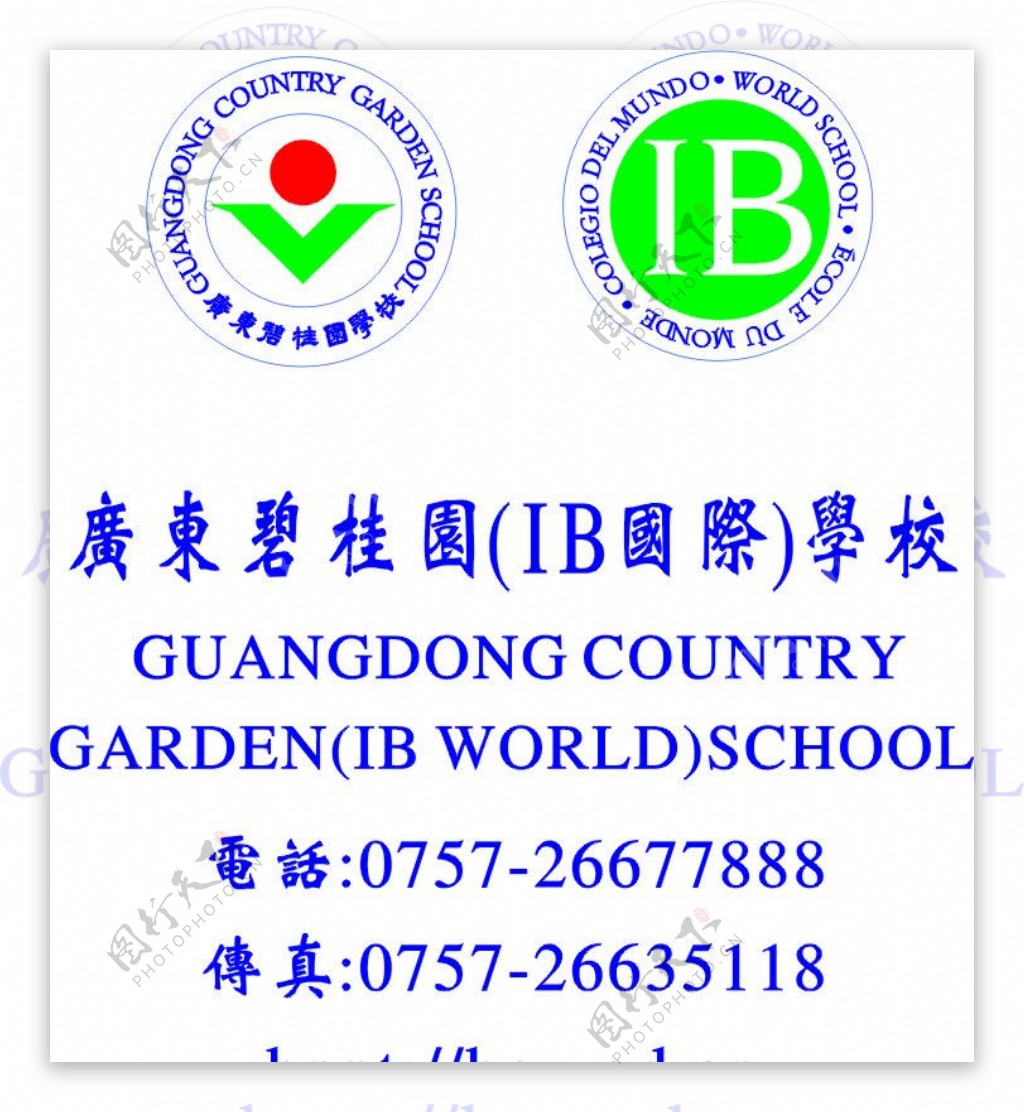 广东碧桂园IB国际学校图片