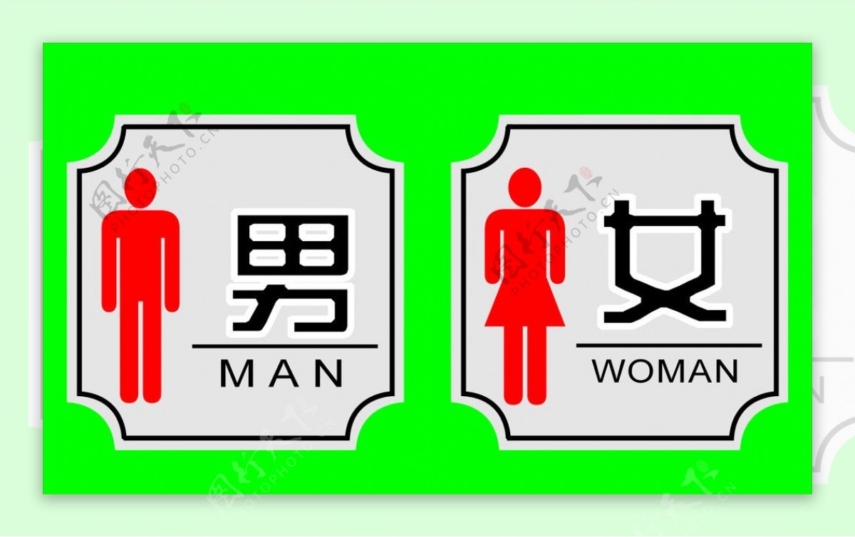 男女洗手间标牌图片