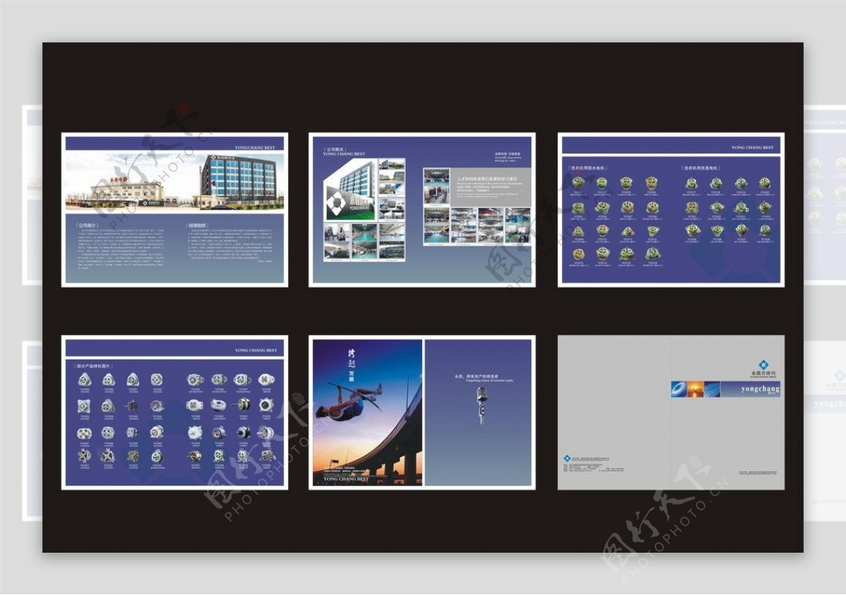 企业画册图片