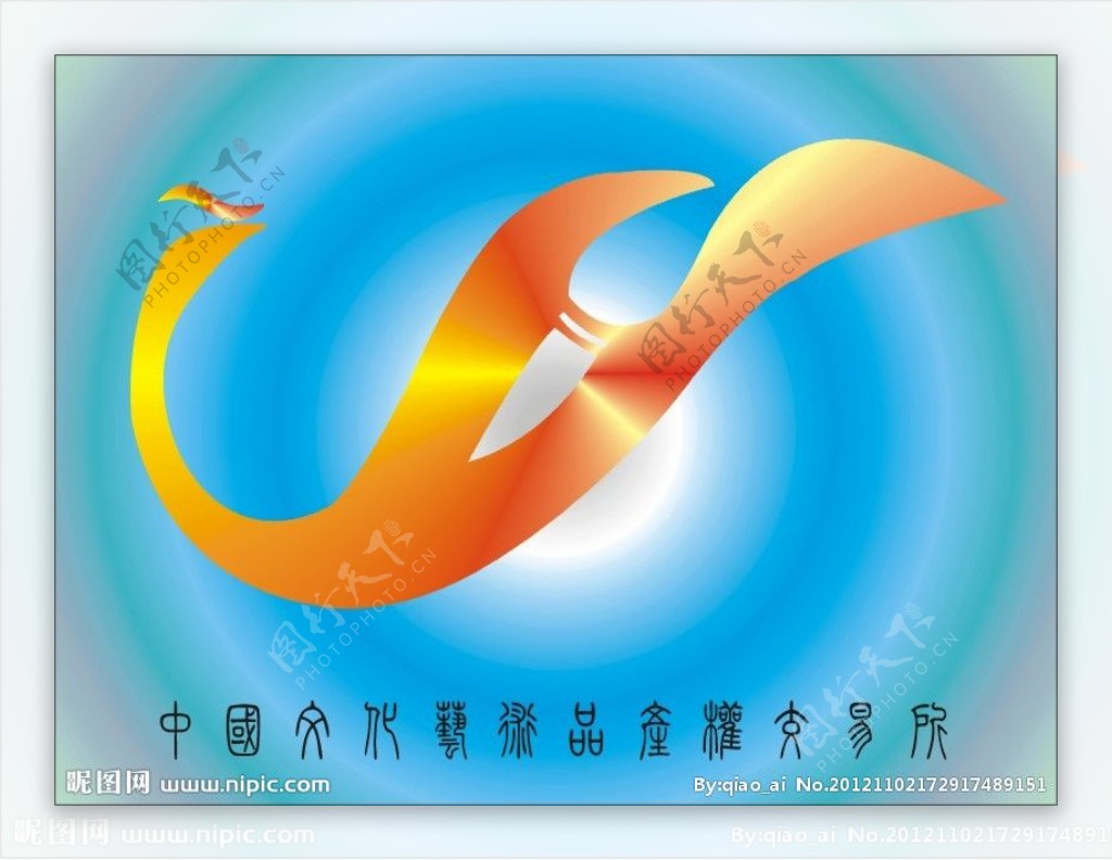 中国文化艺术品产权交易所图片