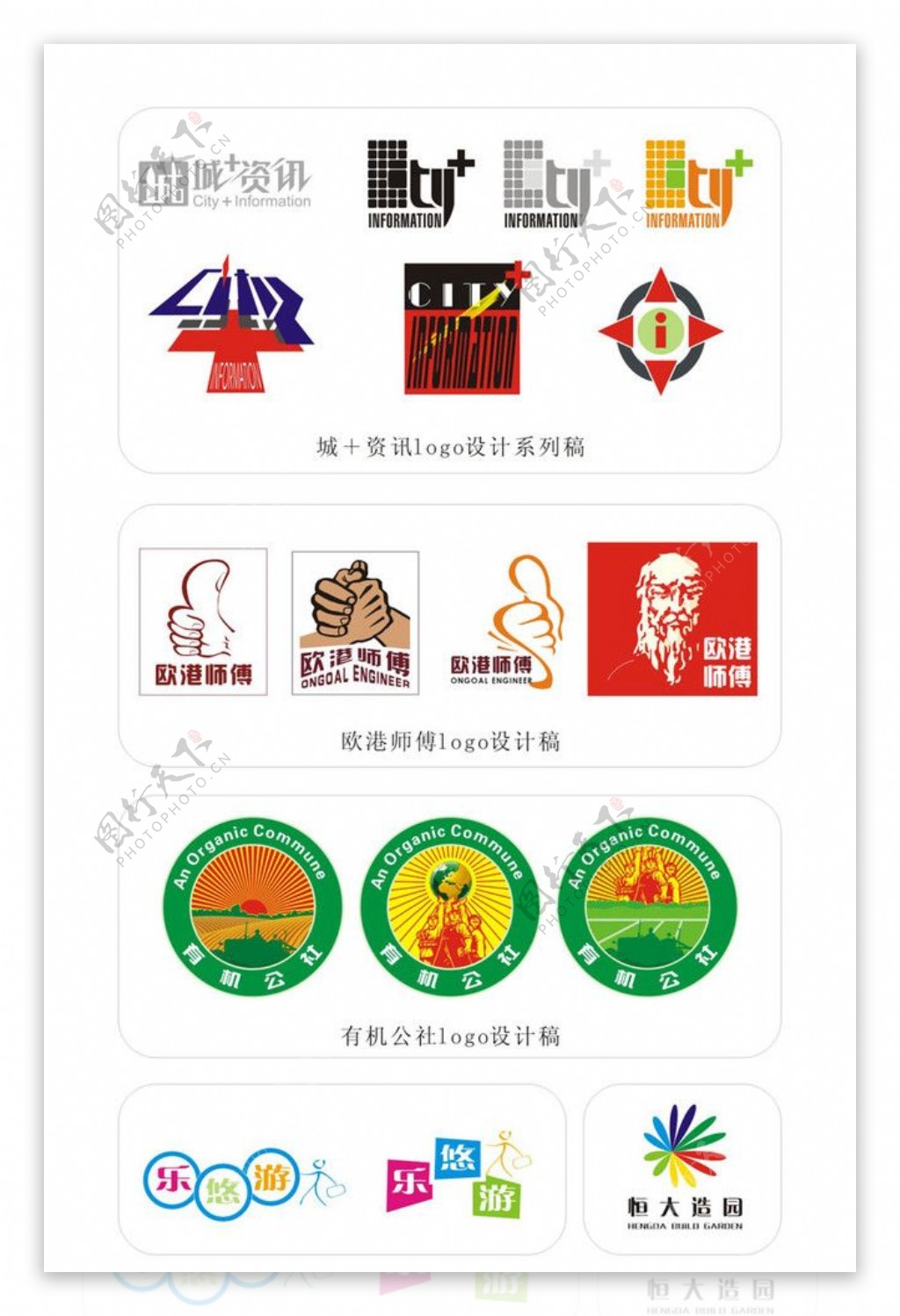 企业logo设计图片