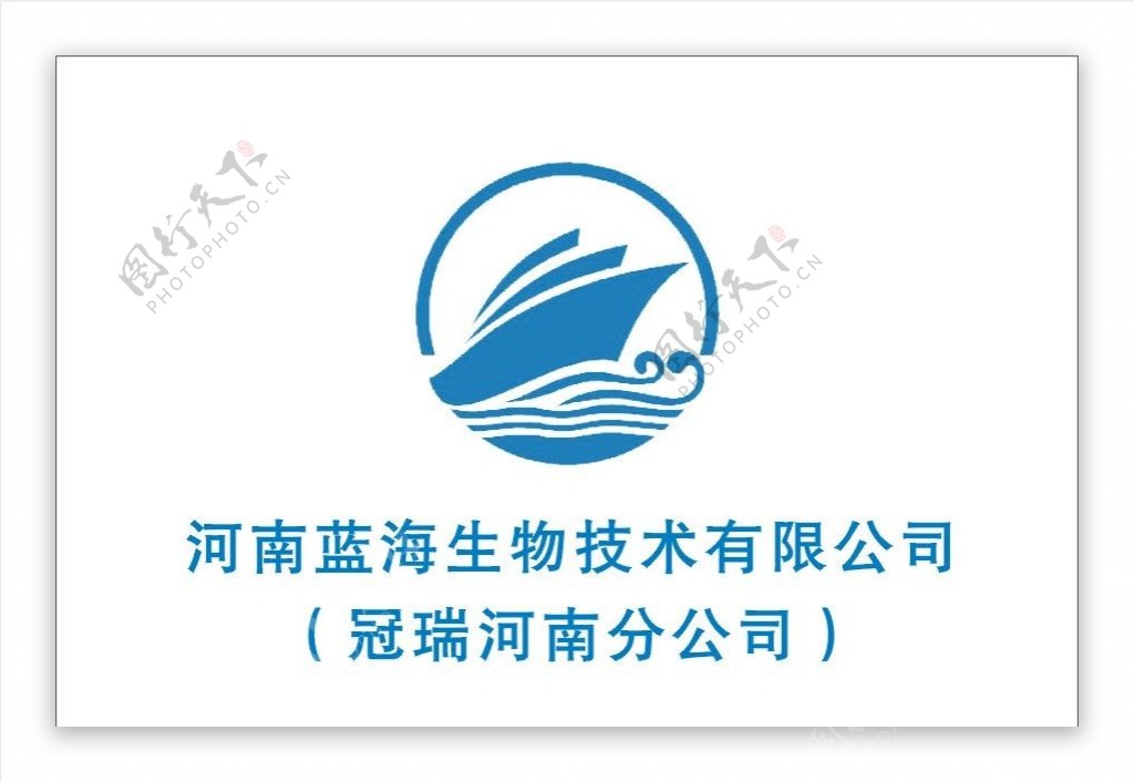 蓝海生物技术公司标志图片