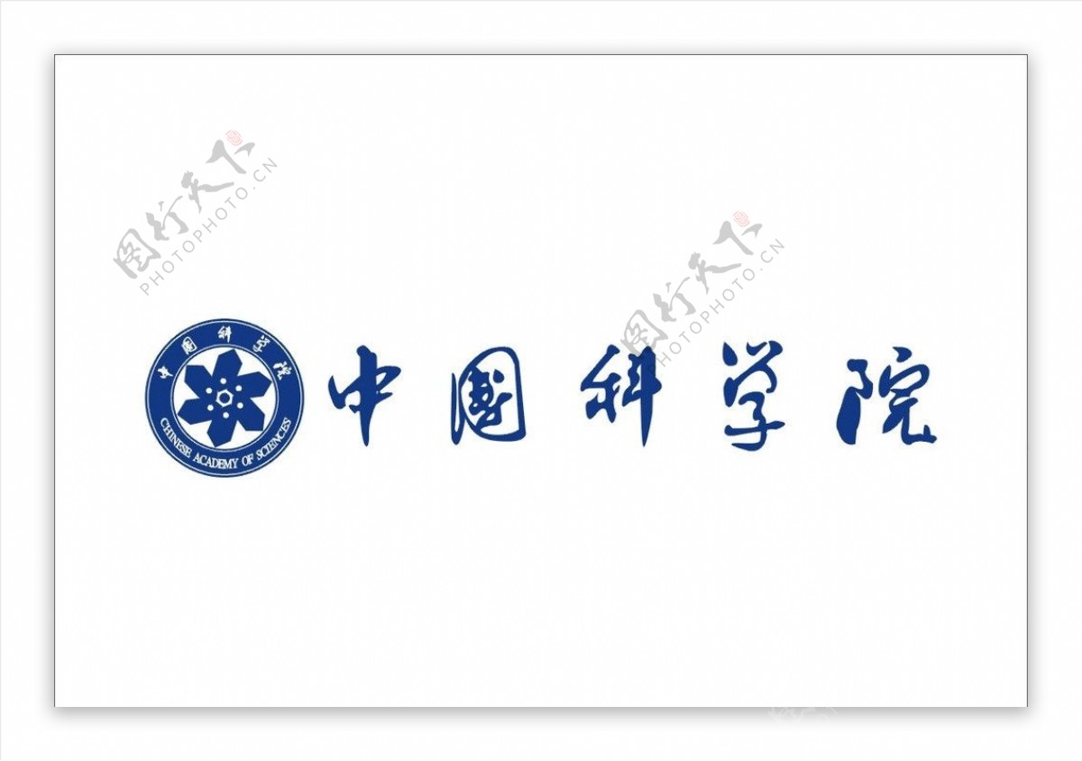 中国科学院矢量标志图片