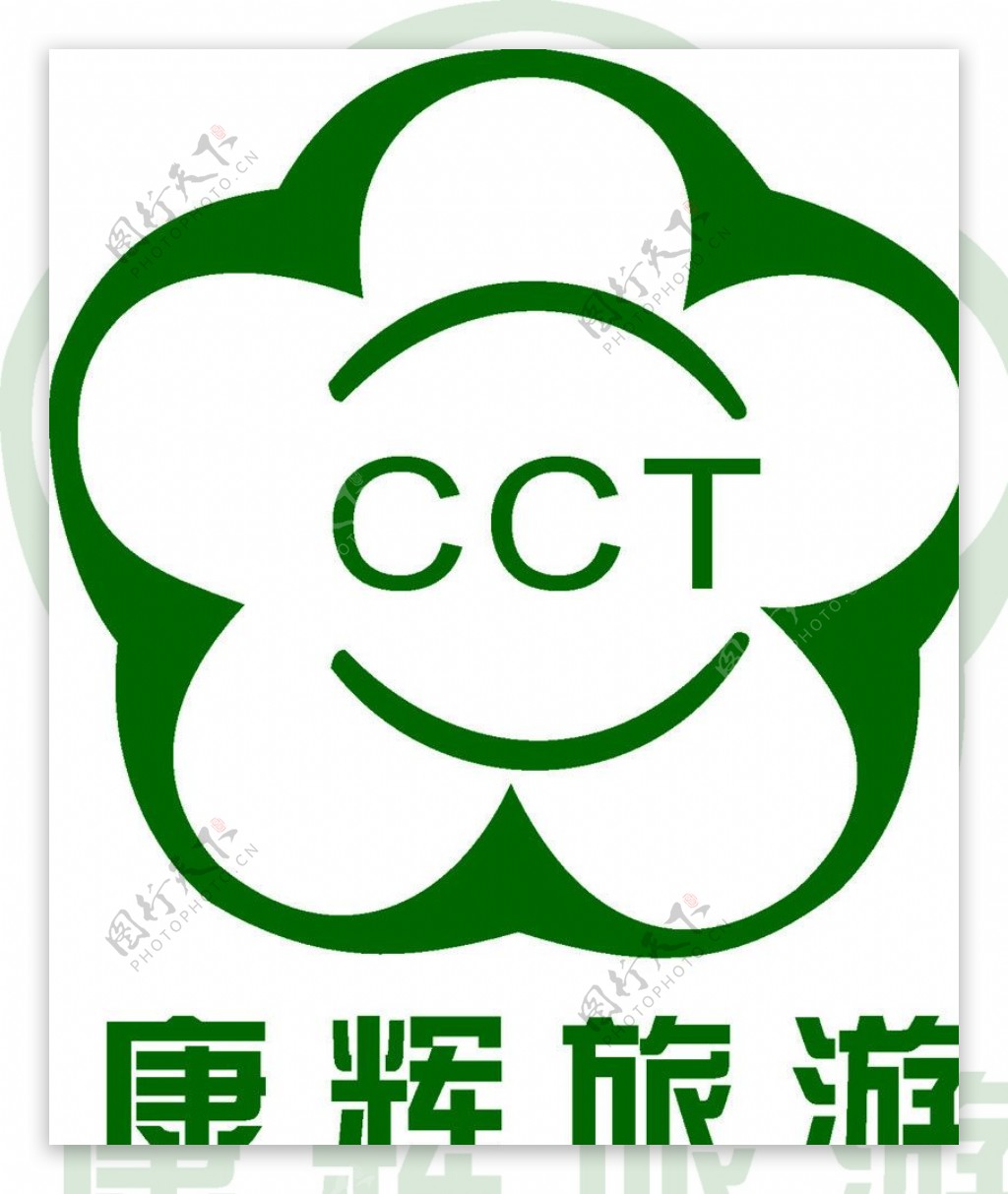 康辉旅行社标志logo图片