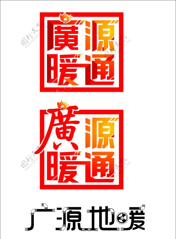 企业LOGO图片