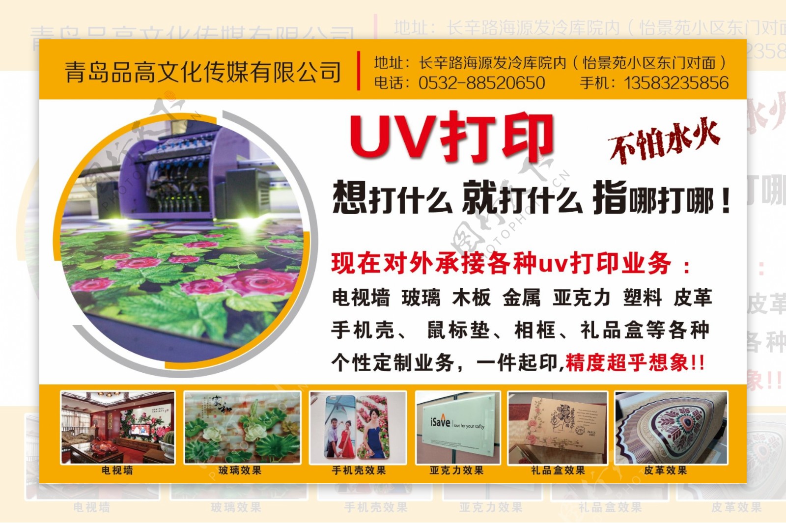 uv打印图片