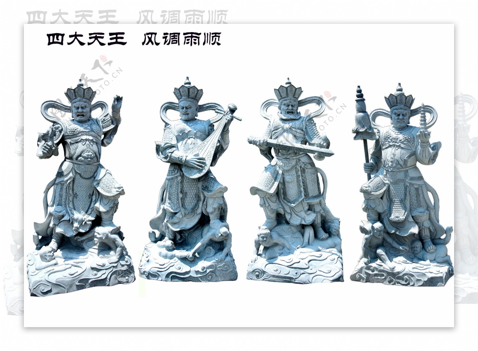 传统石雕四大天王图片