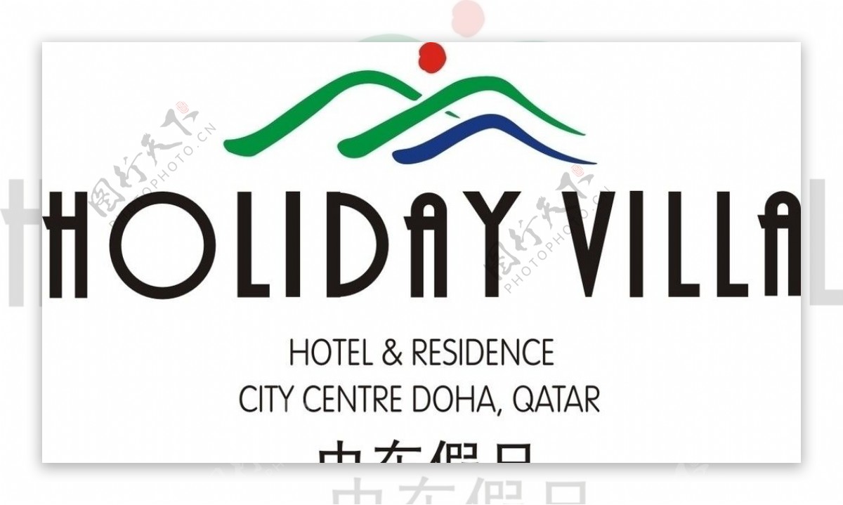 中东假日酒店标志图片