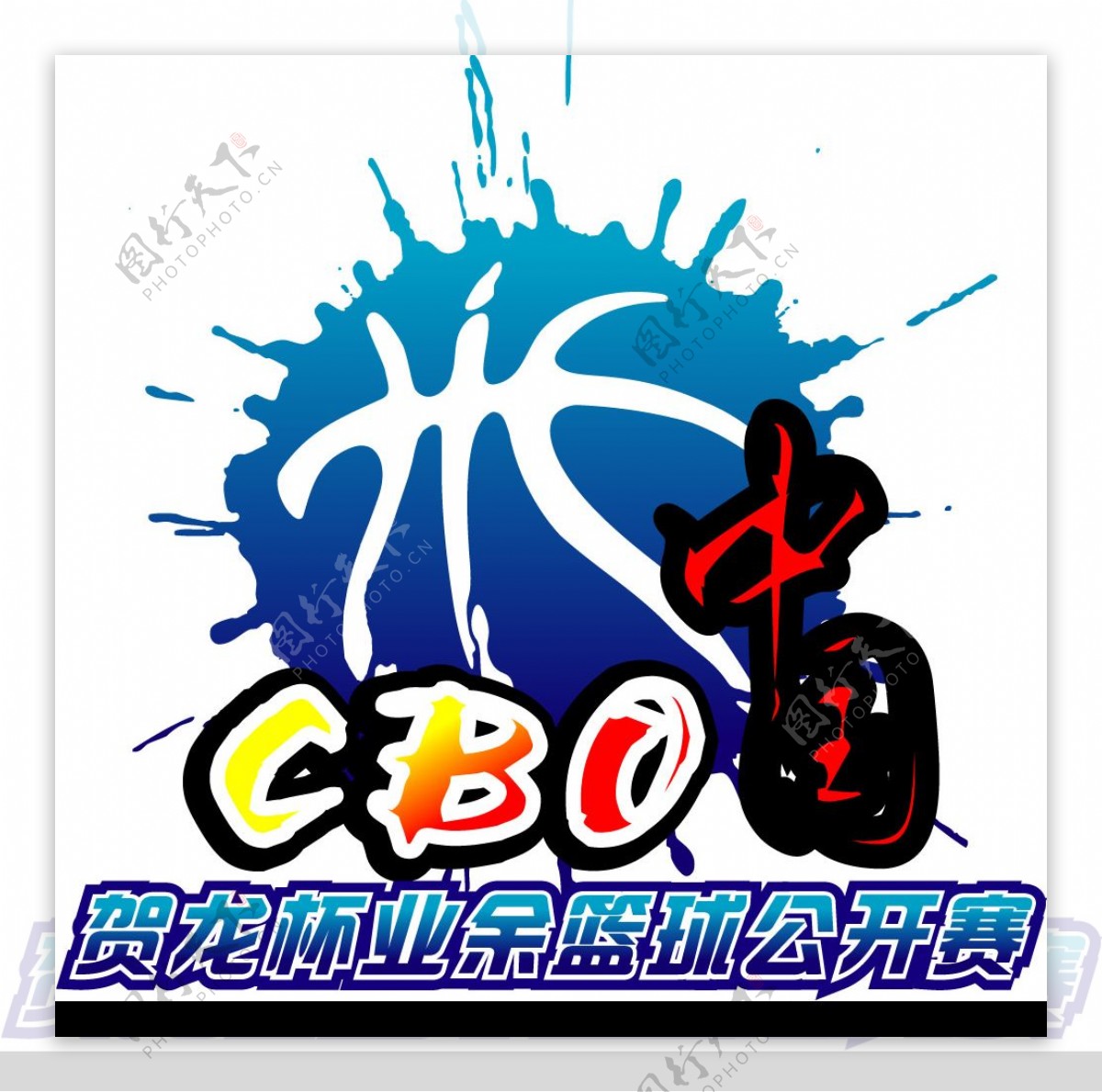 中国业余篮球公开赛LOGO图片