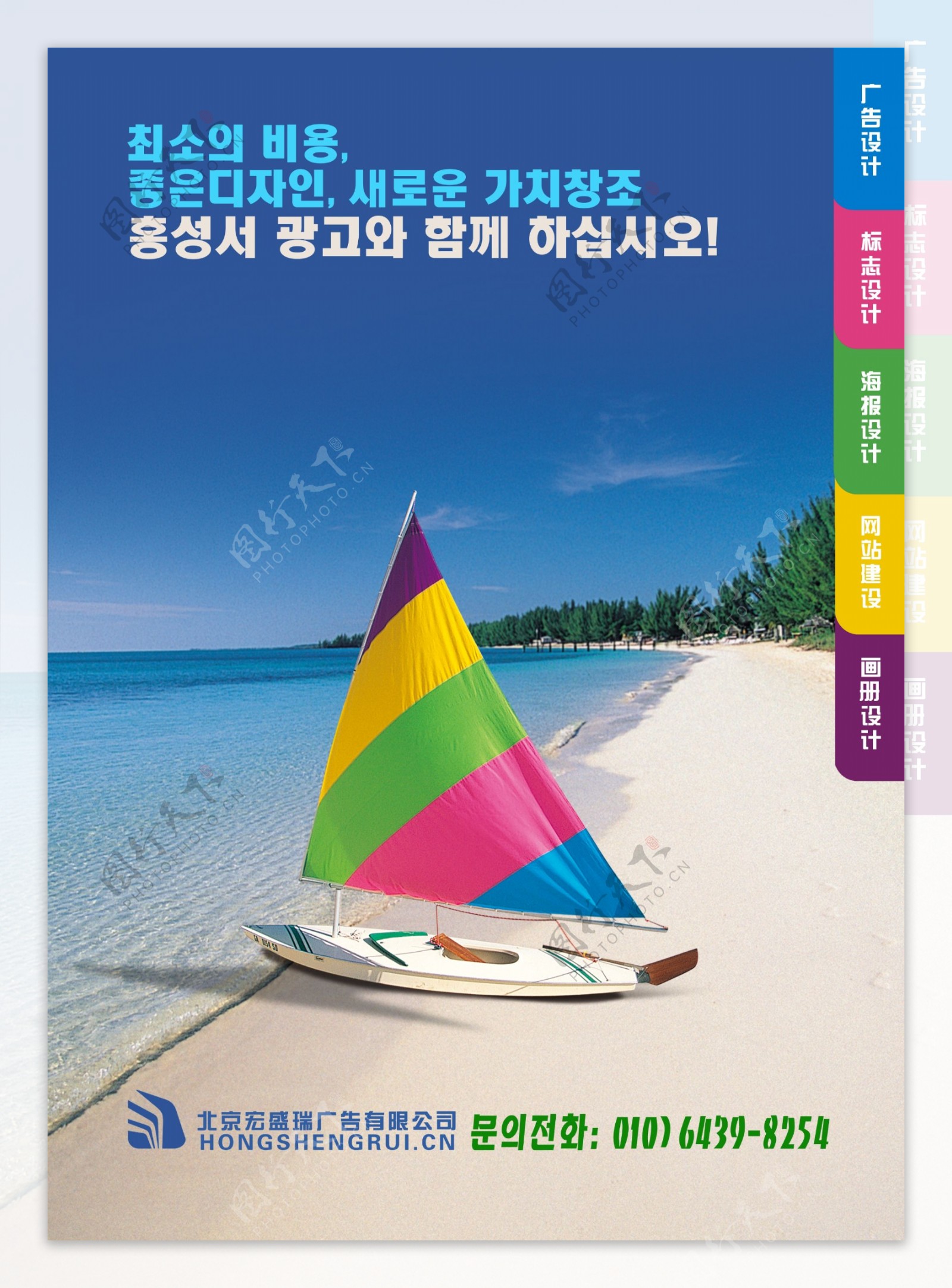 韩国广告公司海报图片