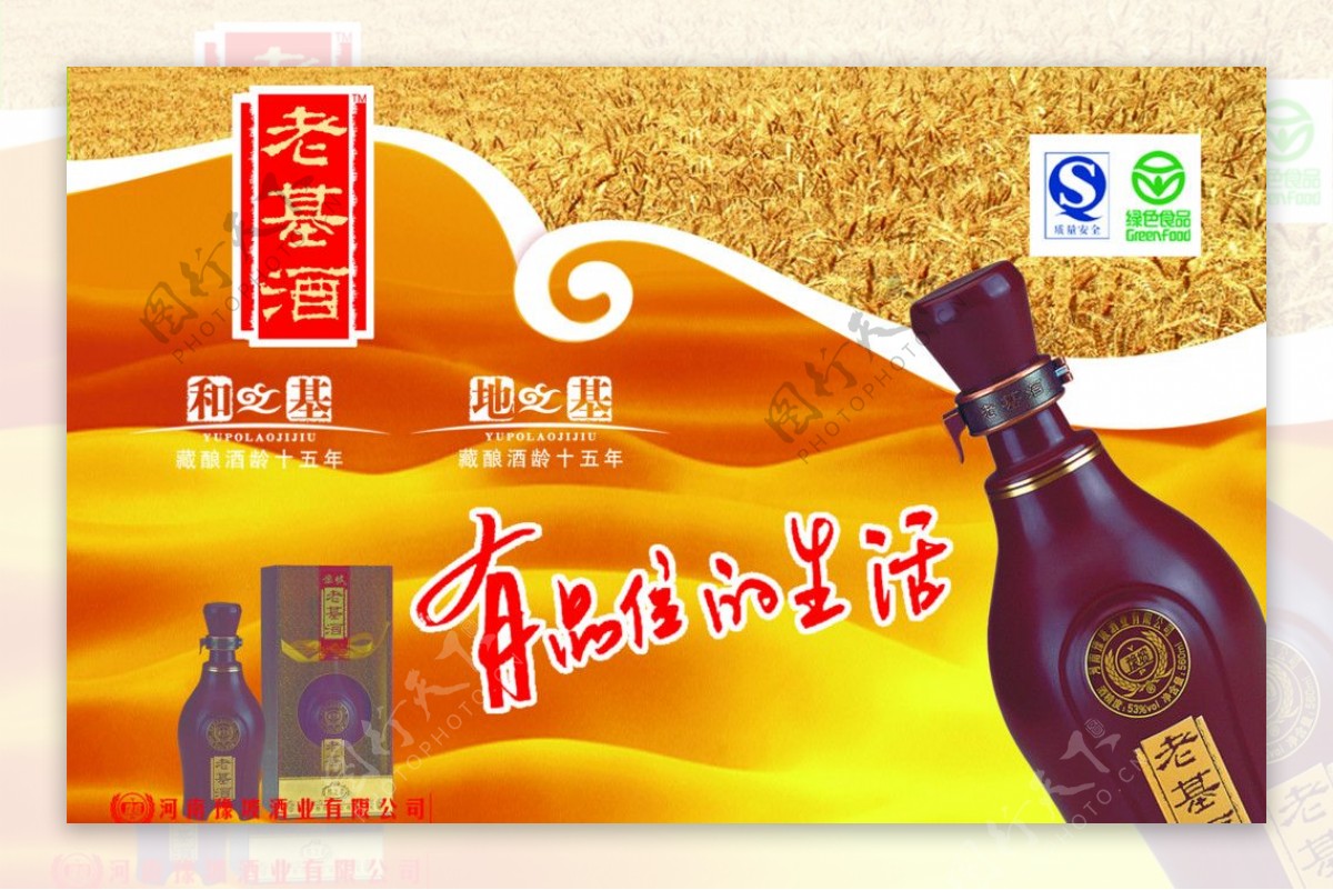 河南豫坡酒业图片