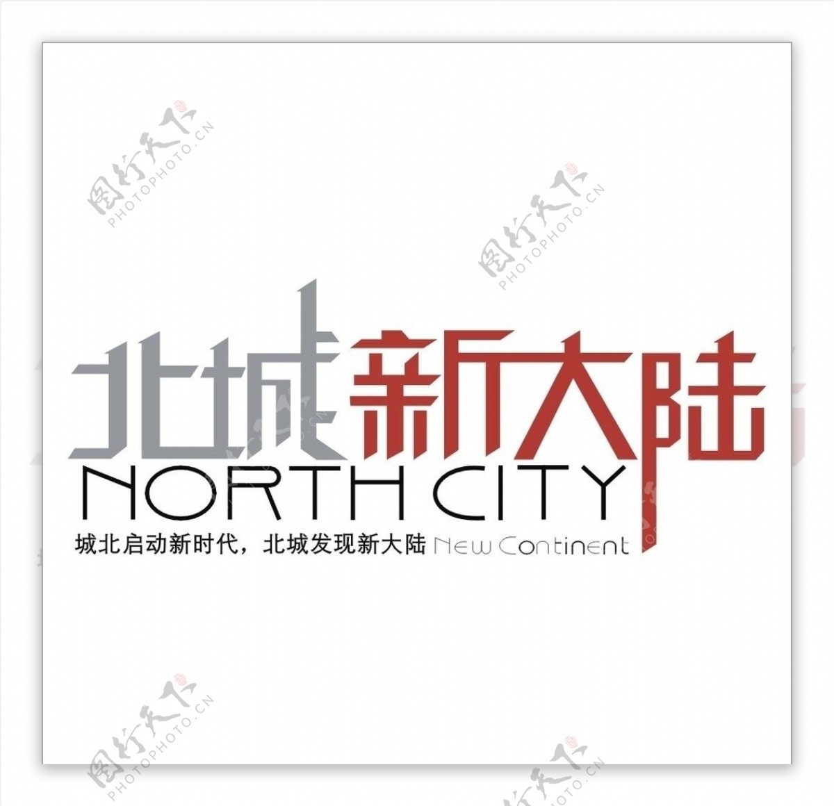 北城新大陆房地产标志图片