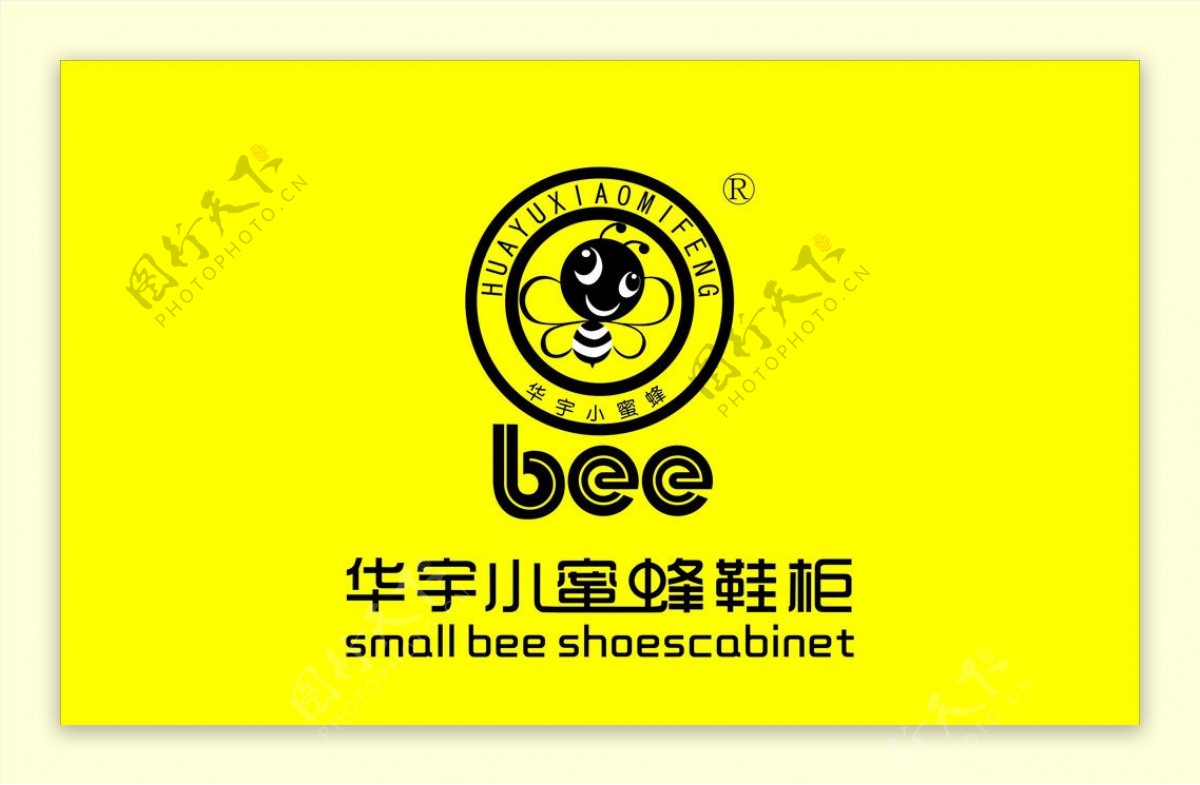 华宇小蜜蜂鞋柜图片