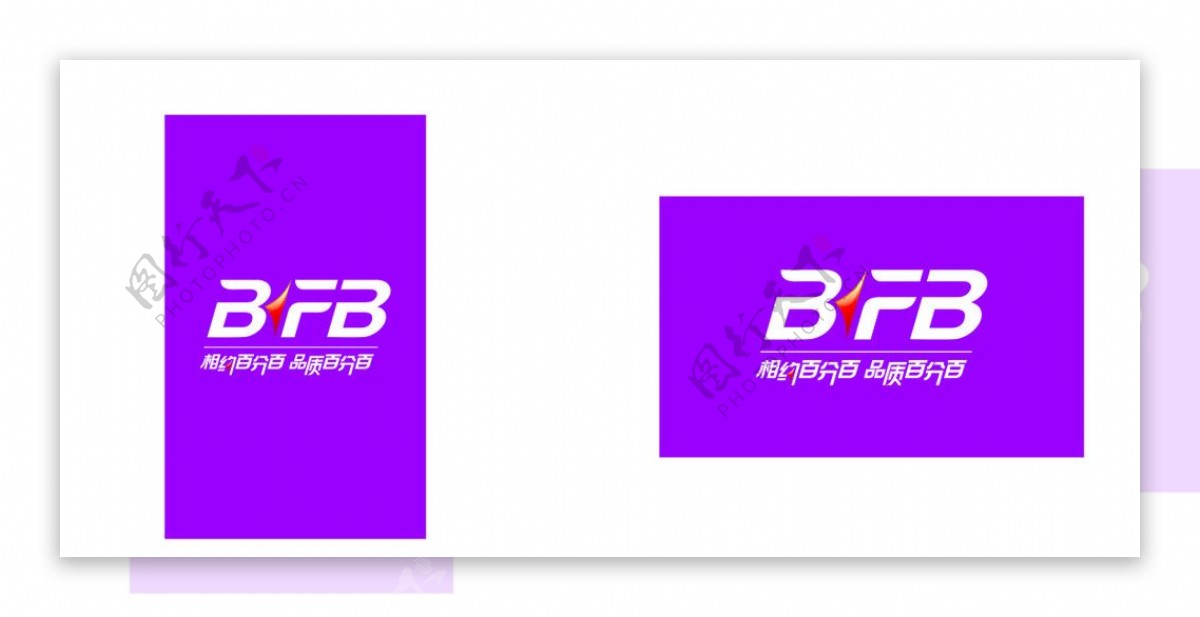 BFB品牌形象背板图片