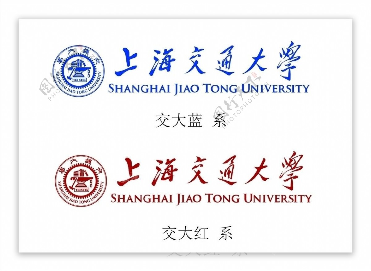 上海交通大学2011最新标志图片
