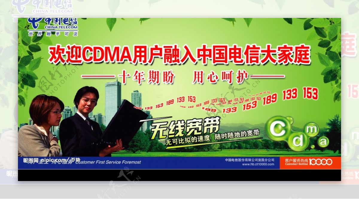 电信CDMA图片