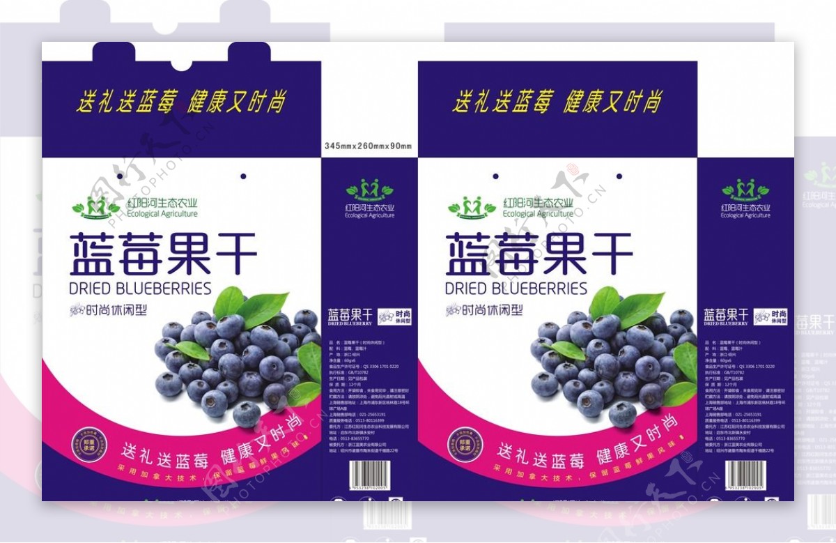 蓝莓果干礼盒包装图片