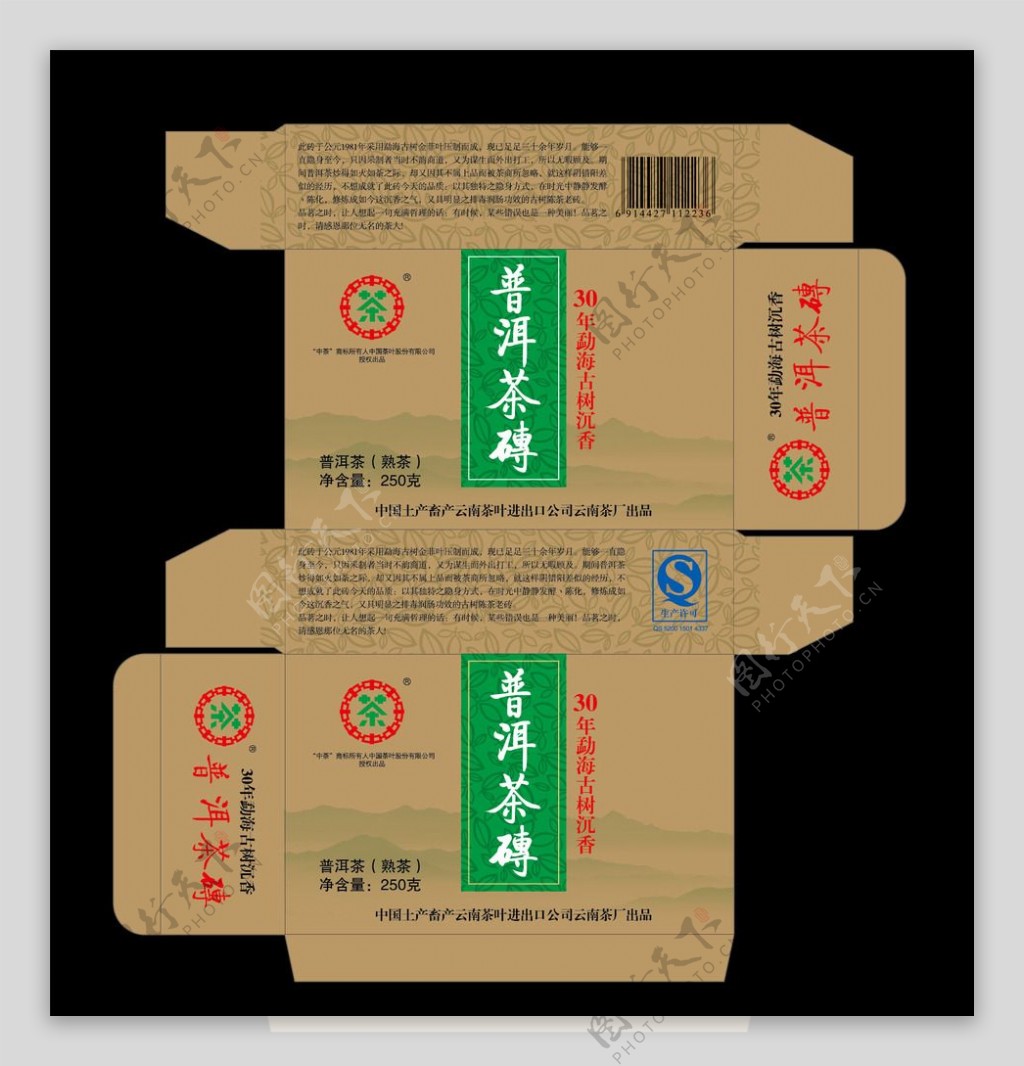 普洱茶包装印刷稿图片