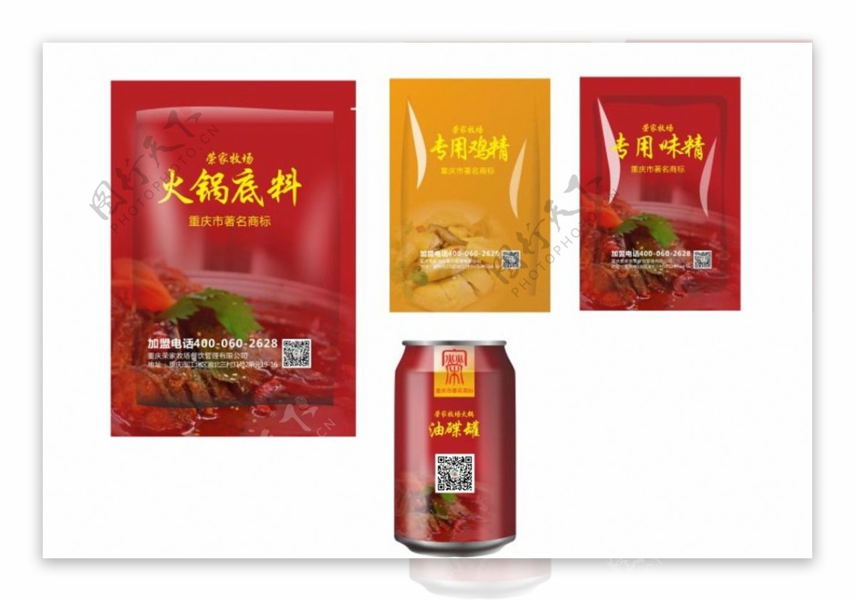 火锅佐料包装红色辣椒食品包装图片
