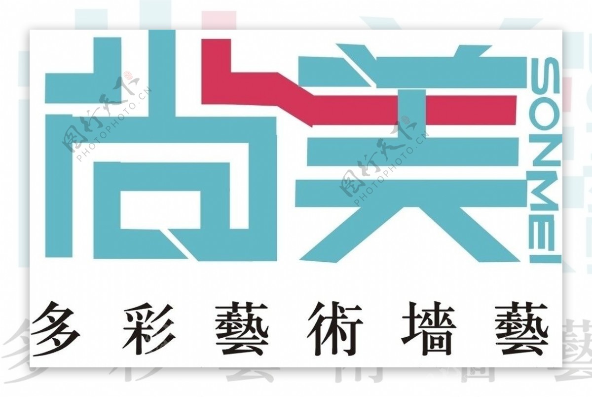 尚美LOGO图片