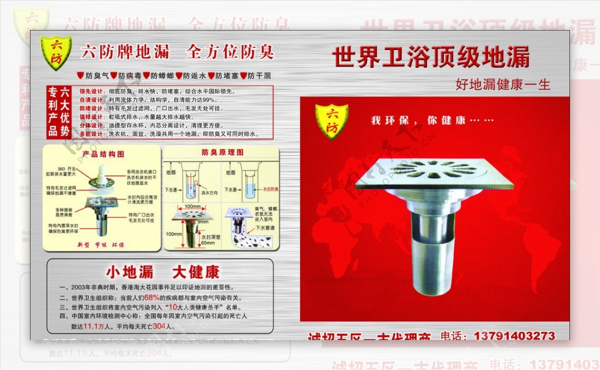 卫浴地漏图片