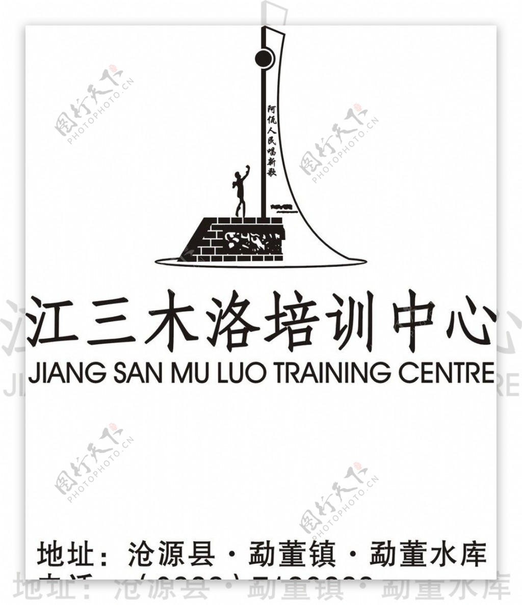江三木洛培训中心图片