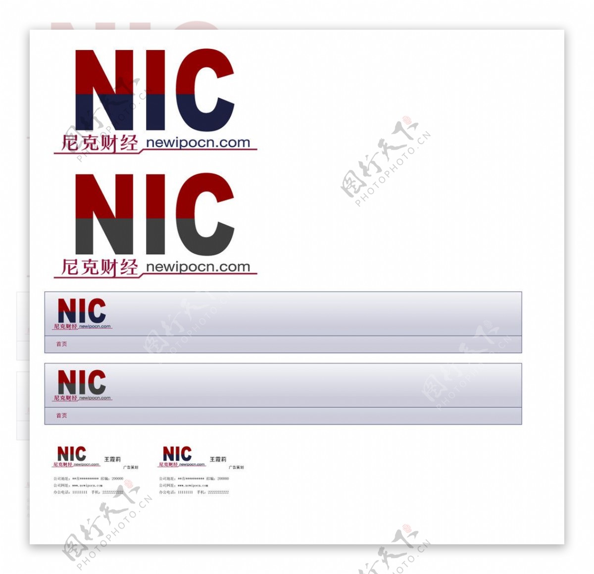 尼克财经网站logo设计图片