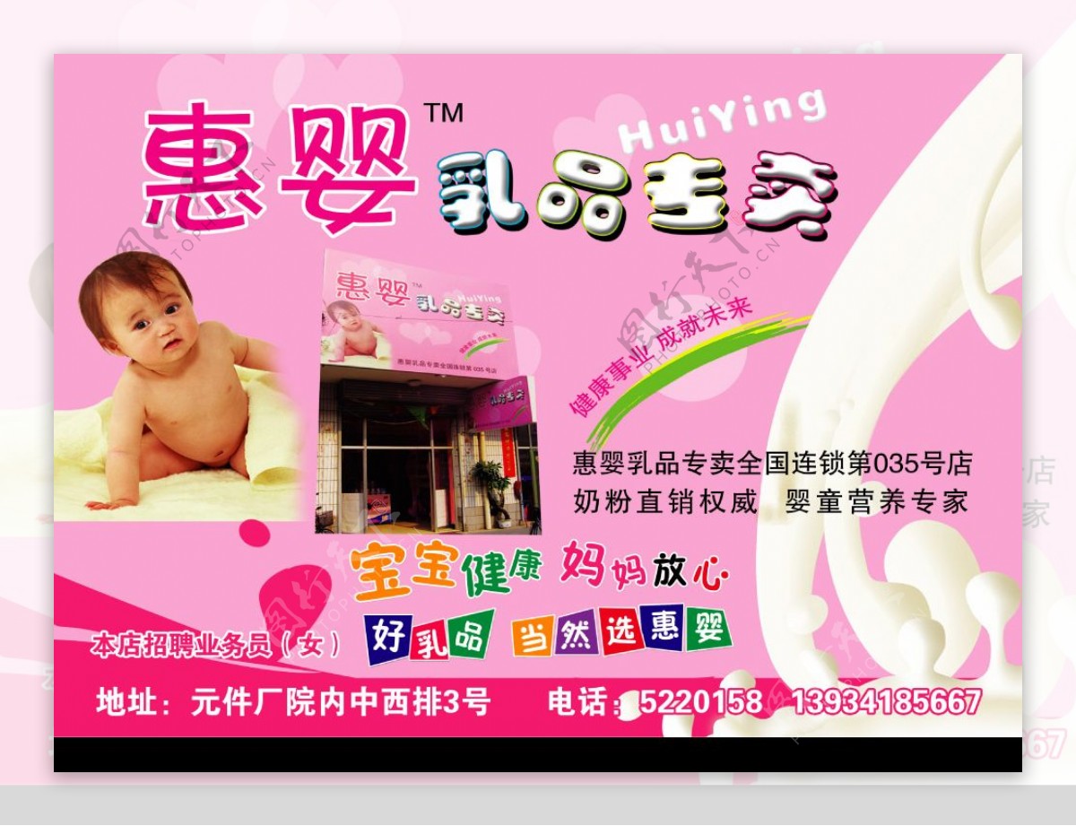 婴儿奶粉用品店图片