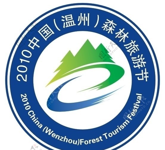 2010中国温州森林旅游标志图片