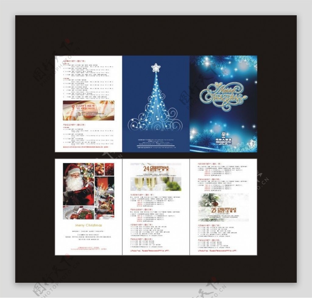2012圣诞宣传册图片