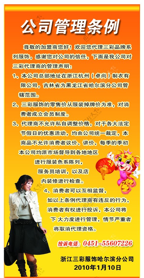 九台市三彩女装公司图片