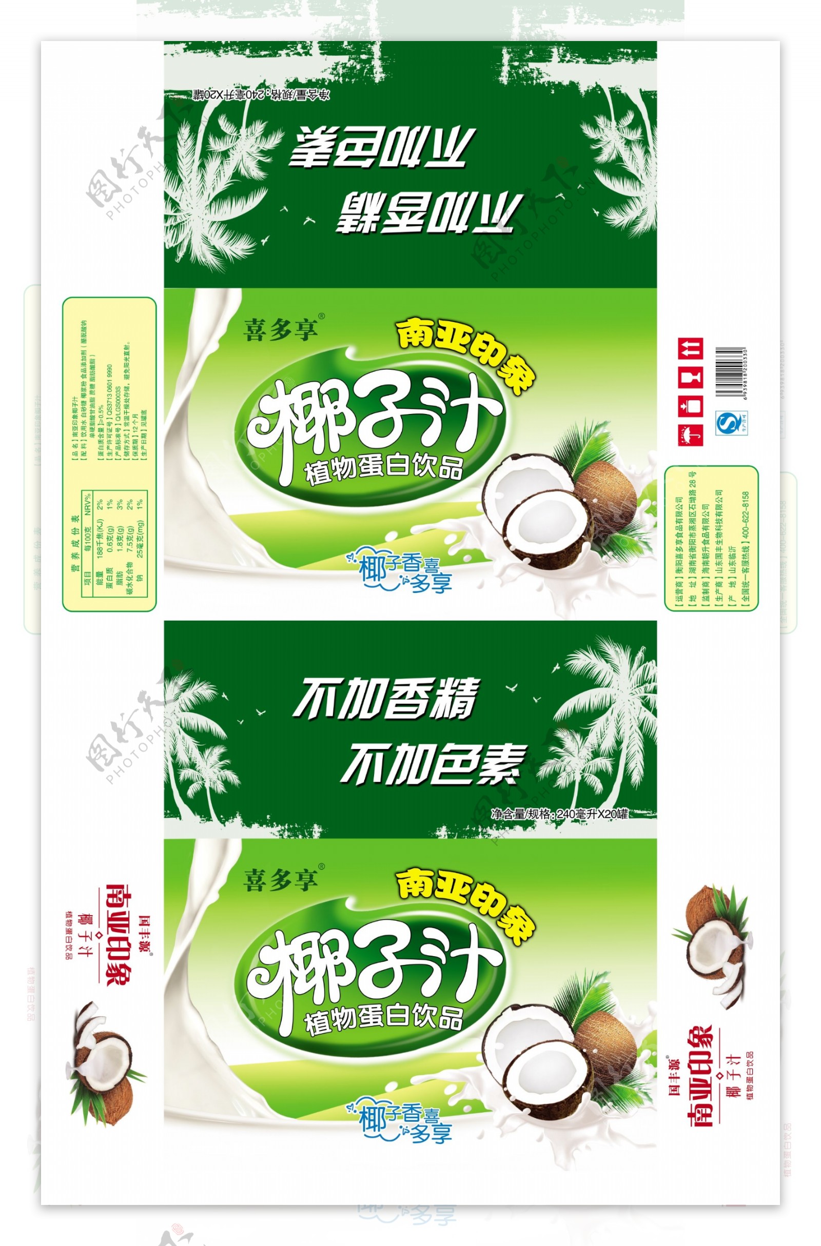 椰子汁外盒包装图片