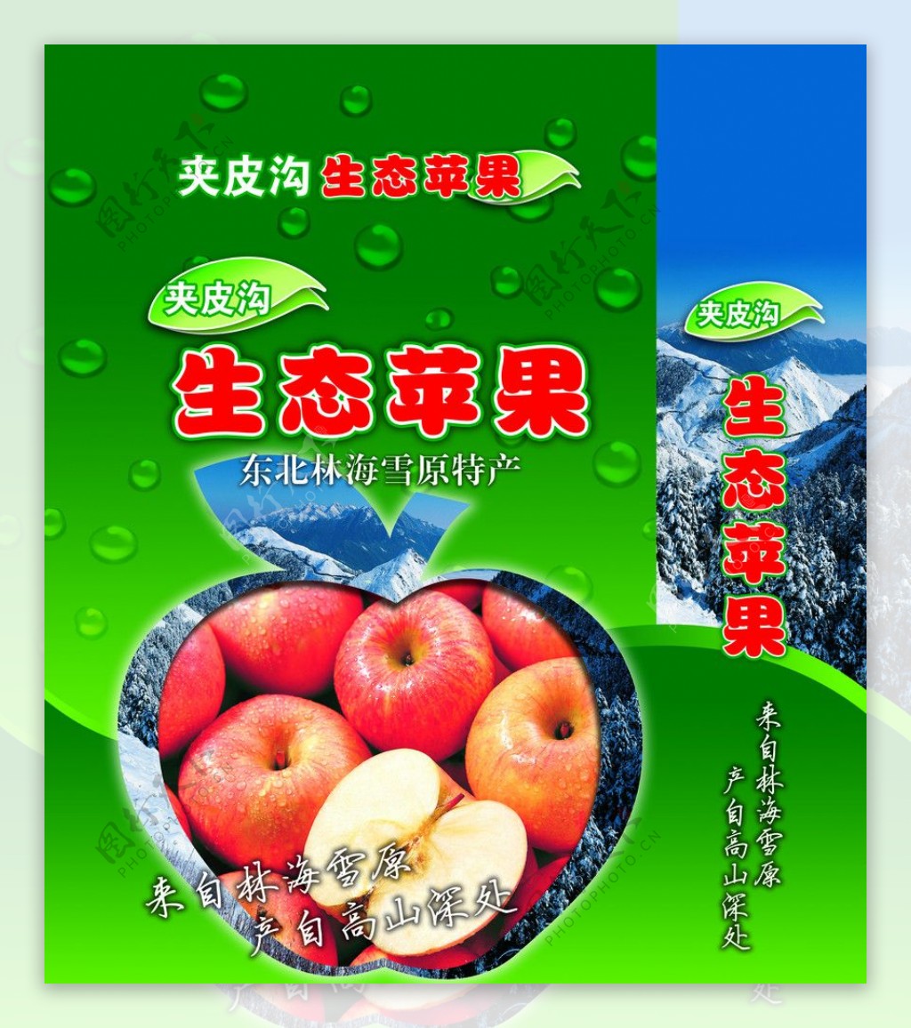 生态苹果礼盒图片