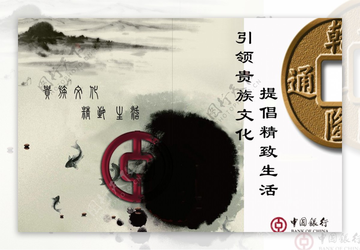 中国银行理财设计广告图图片