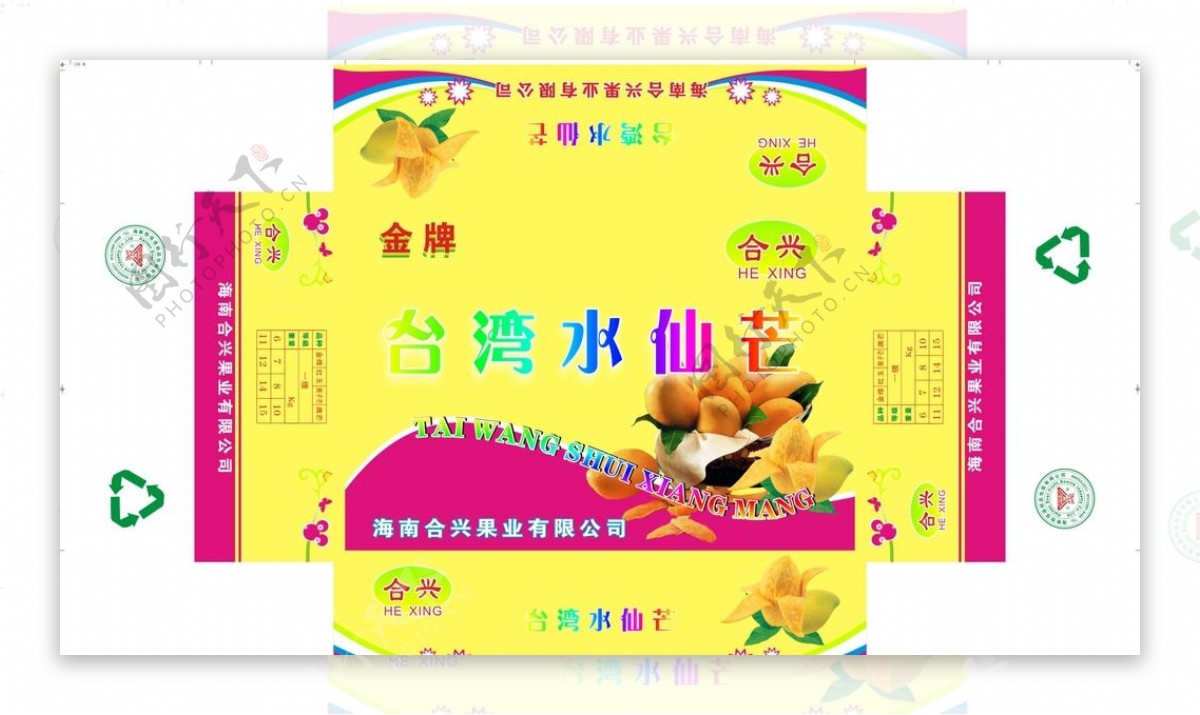 金牌台湾水仙芒四色印图片