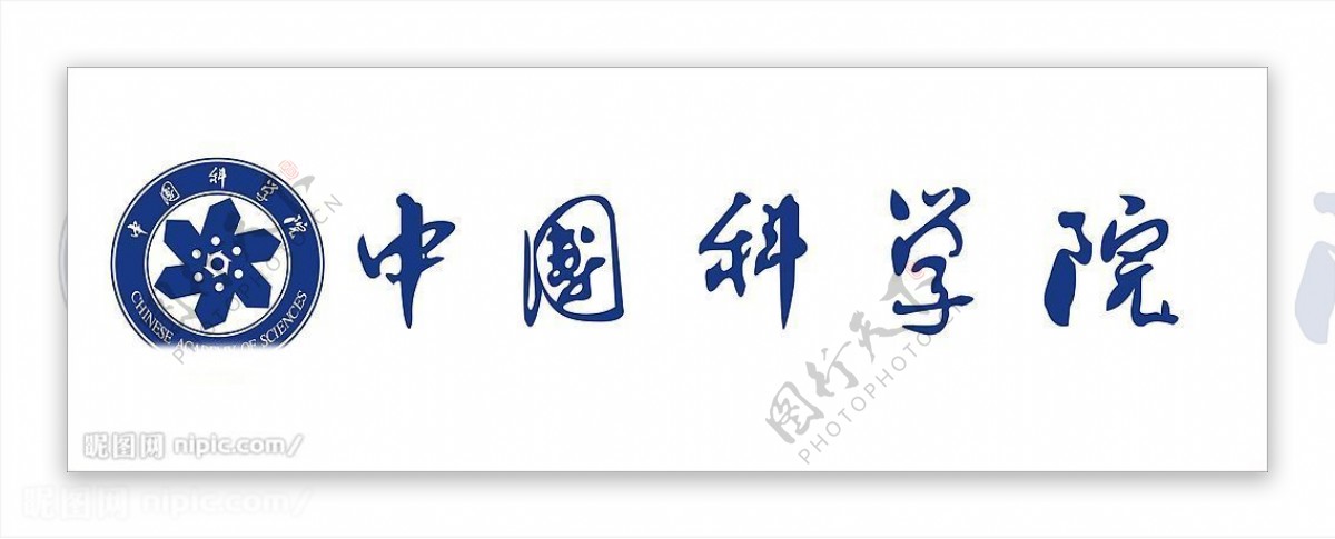 中国科学院CRDLOGO文字图片