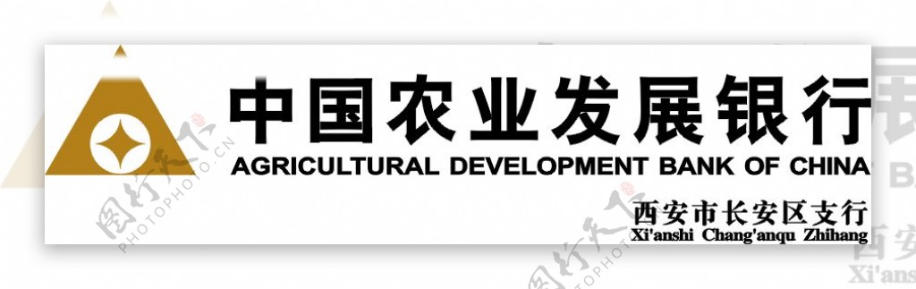 中国农业发展银行标志图片