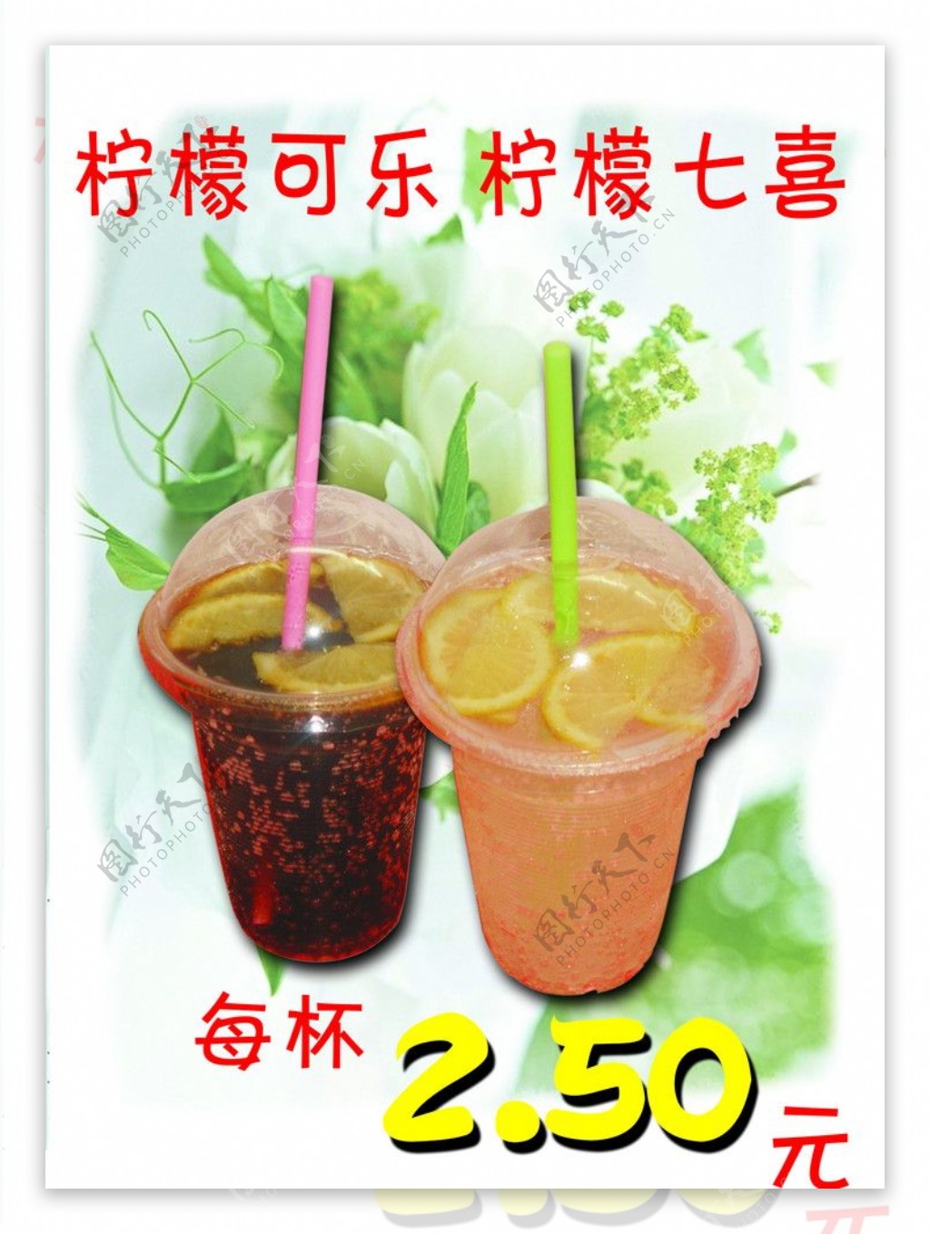 七喜330ml,美年达330ml,百事可乐330ml(第10页)_大山谷图库