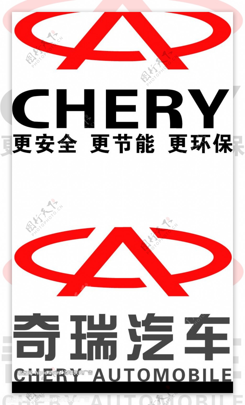 奇瑞QQ标志图片